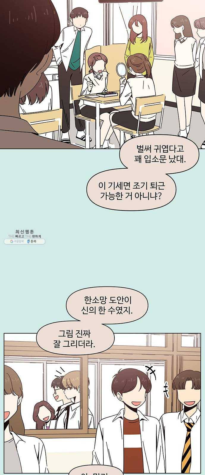청춘 블라썸 46화: EP.2 하민의 꽃 (16) 4