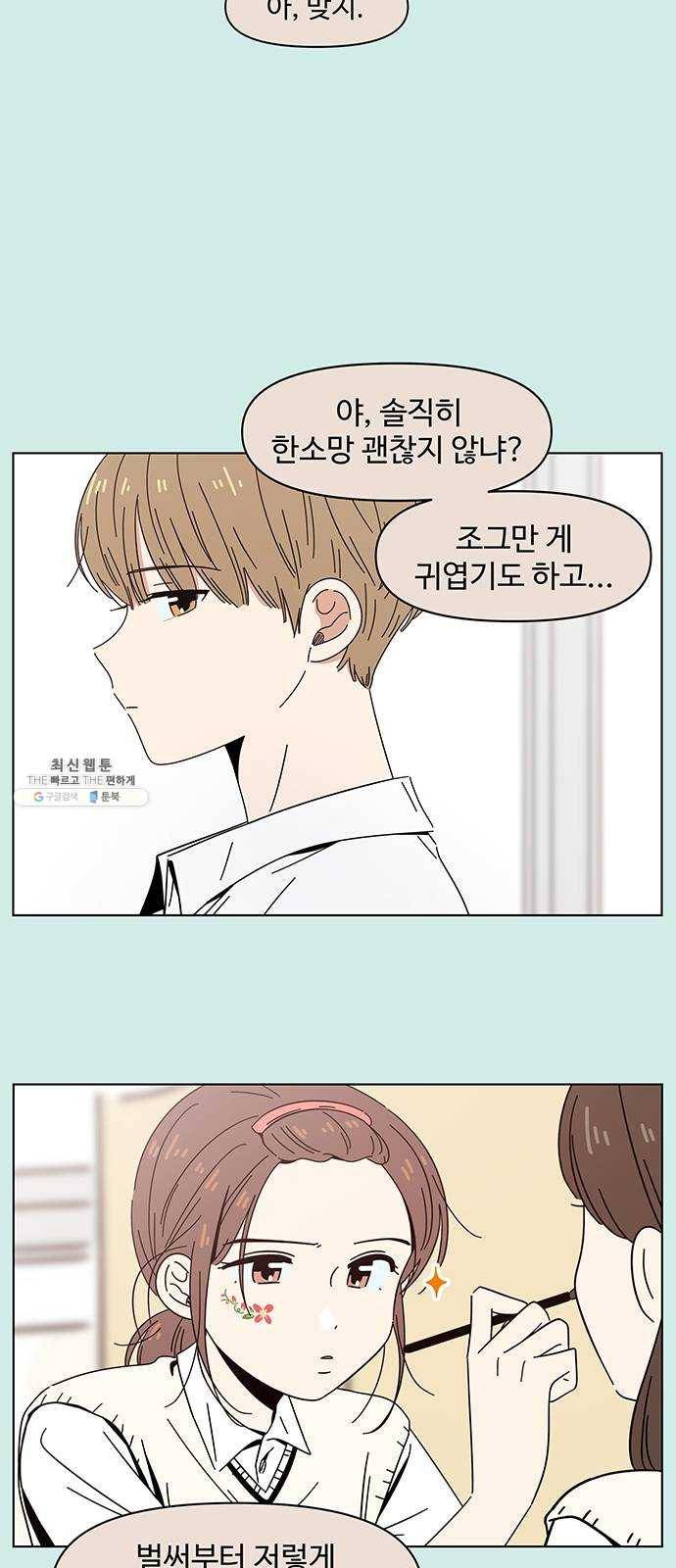 청춘 블라썸 46화: EP.2 하민의 꽃 (16) 5