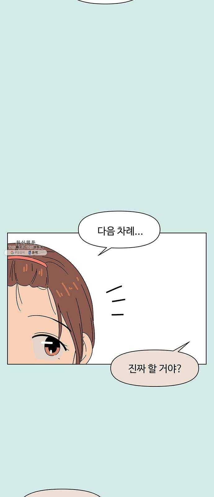 청춘 블라썸 46화: EP.2 하민의 꽃 (16) 7
