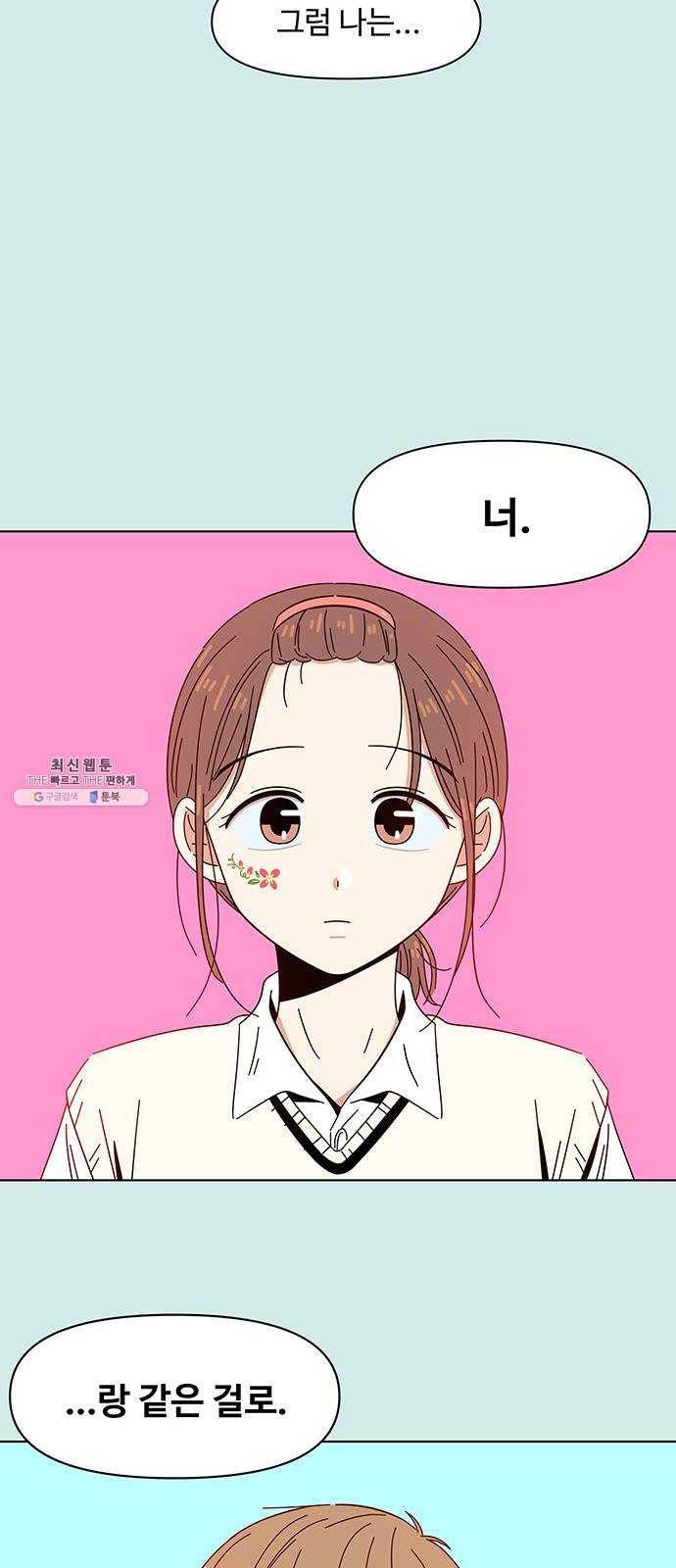 청춘 블라썸 46화: EP.2 하민의 꽃 (16) 10