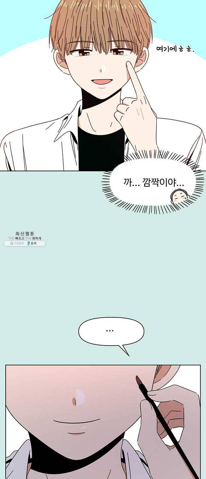 청춘 블라썸 46화: EP.2 하민의 꽃 (16) 11