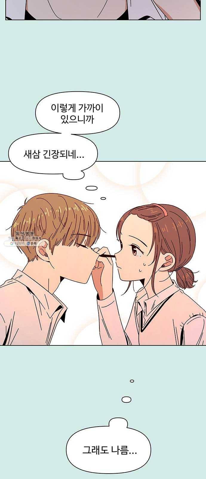 청춘 블라썸 46화: EP.2 하민의 꽃 (16) 12