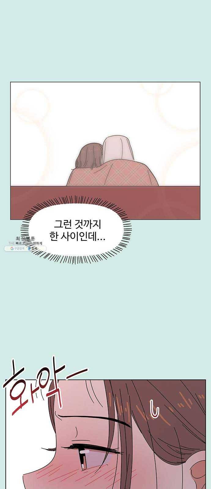 청춘 블라썸 46화: EP.2 하민의 꽃 (16) 13