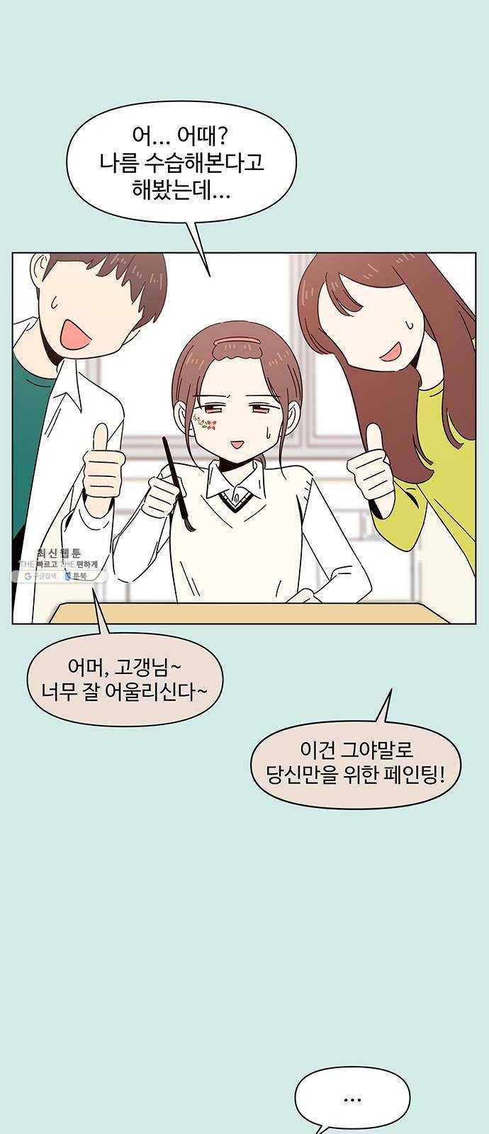 청춘 블라썸 46화: EP.2 하민의 꽃 (16) 16