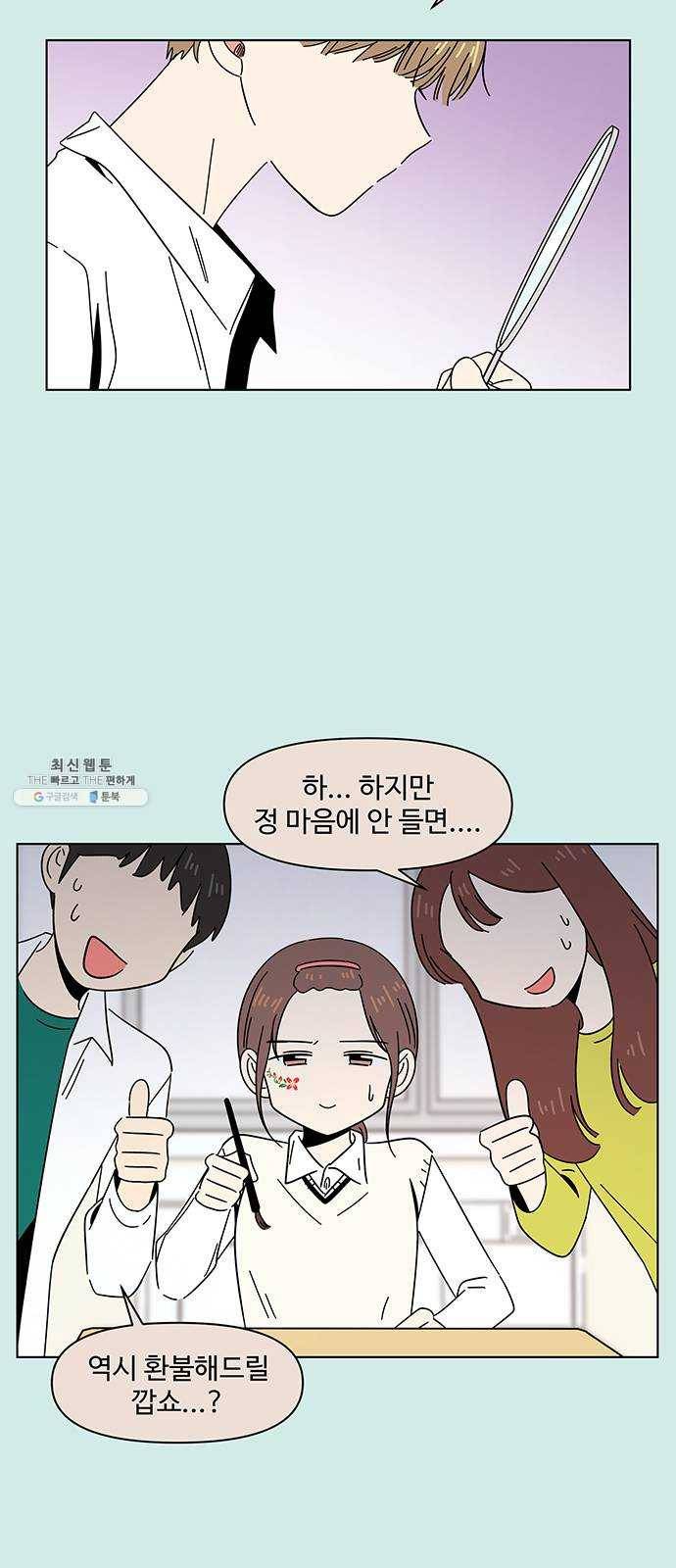 청춘 블라썸 46화: EP.2 하민의 꽃 (16) 17
