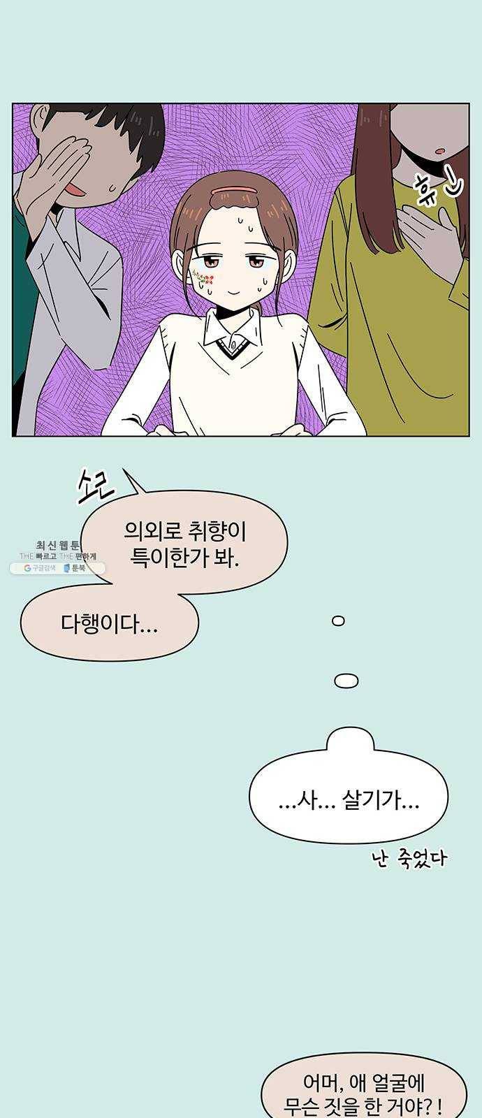 청춘 블라썸 46화: EP.2 하민의 꽃 (16) 20