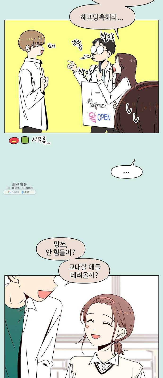 청춘 블라썸 46화: EP.2 하민의 꽃 (16) 21