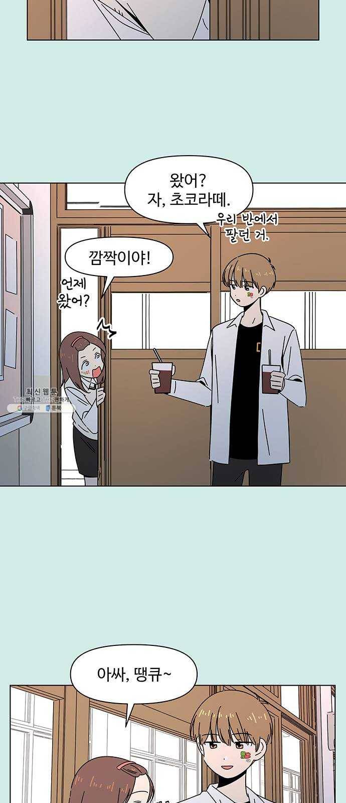 청춘 블라썸 46화: EP.2 하민의 꽃 (16) 27