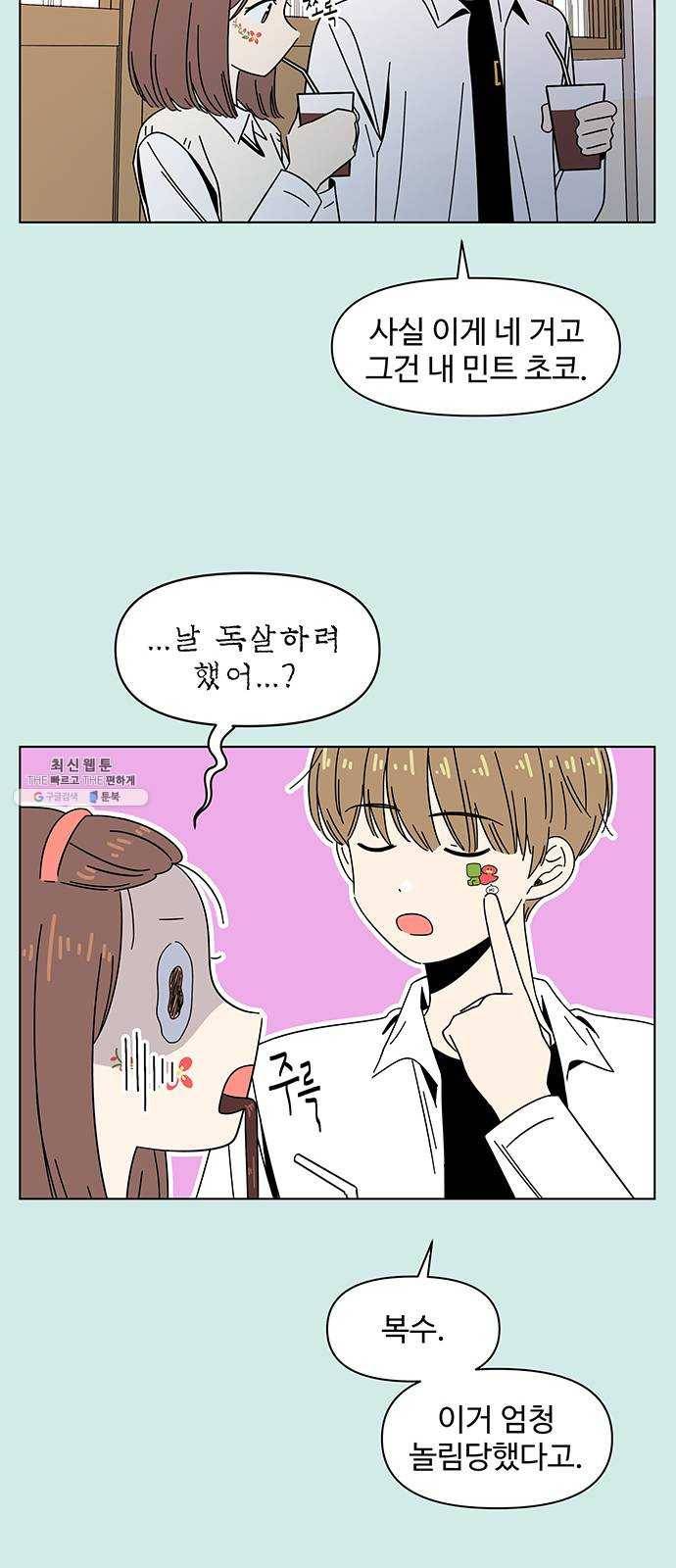 청춘 블라썸 46화: EP.2 하민의 꽃 (16) 28