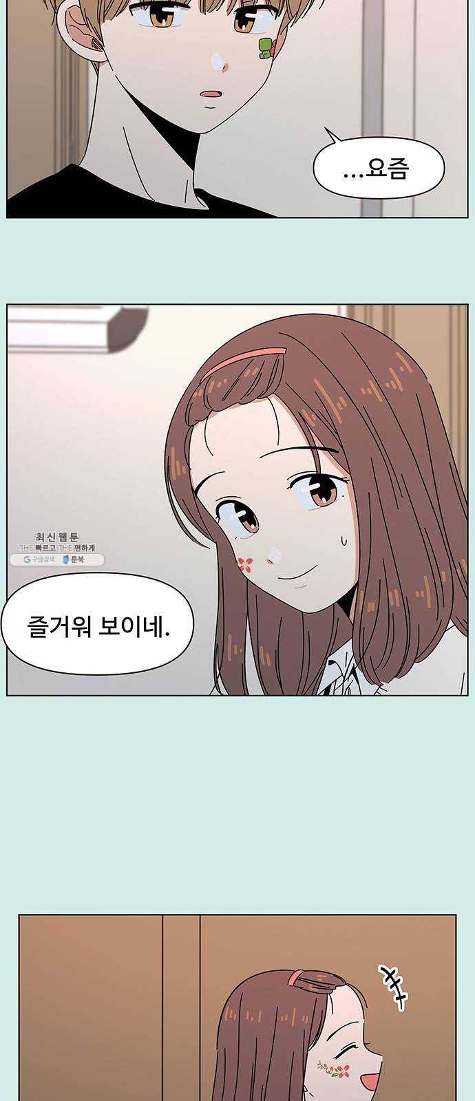 청춘 블라썸 46화: EP.2 하민의 꽃 (16) 32