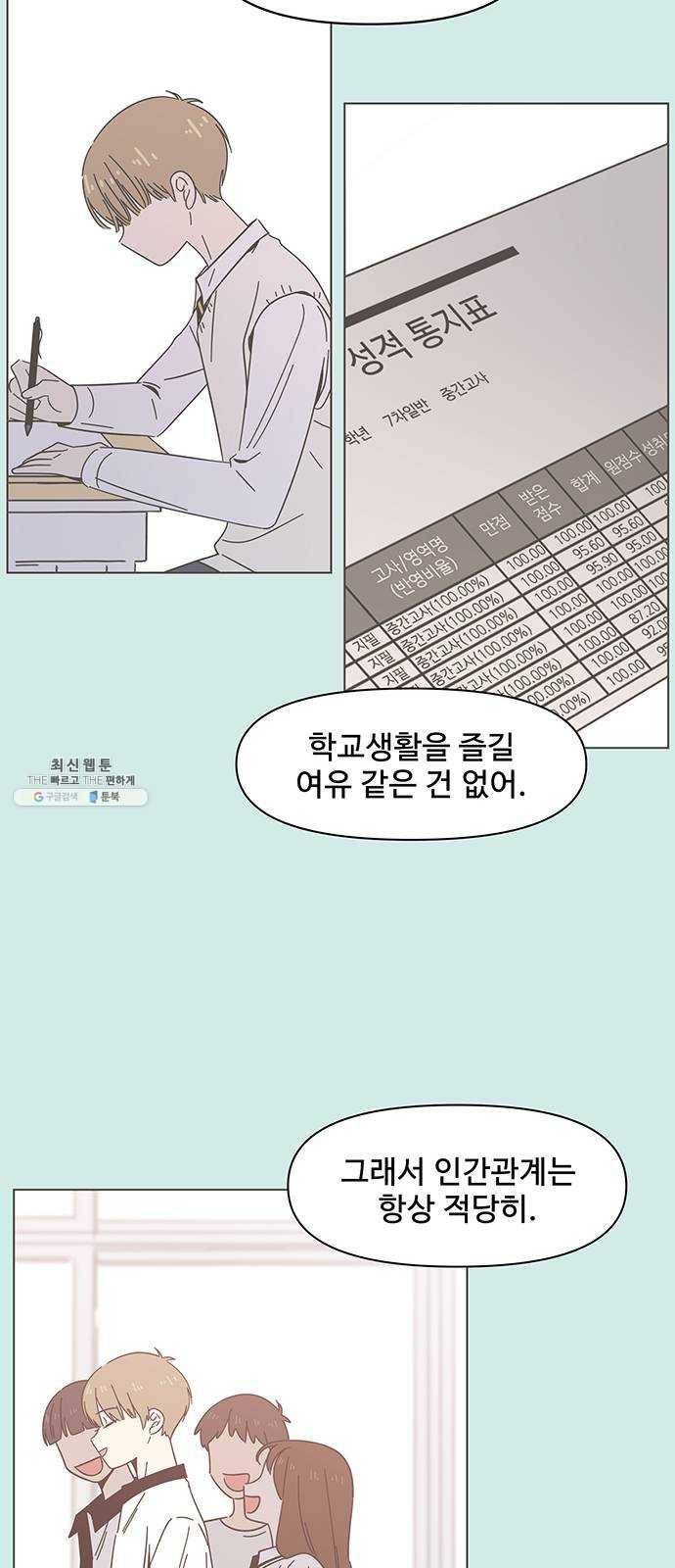 청춘 블라썸 46화: EP.2 하민의 꽃 (16) 35