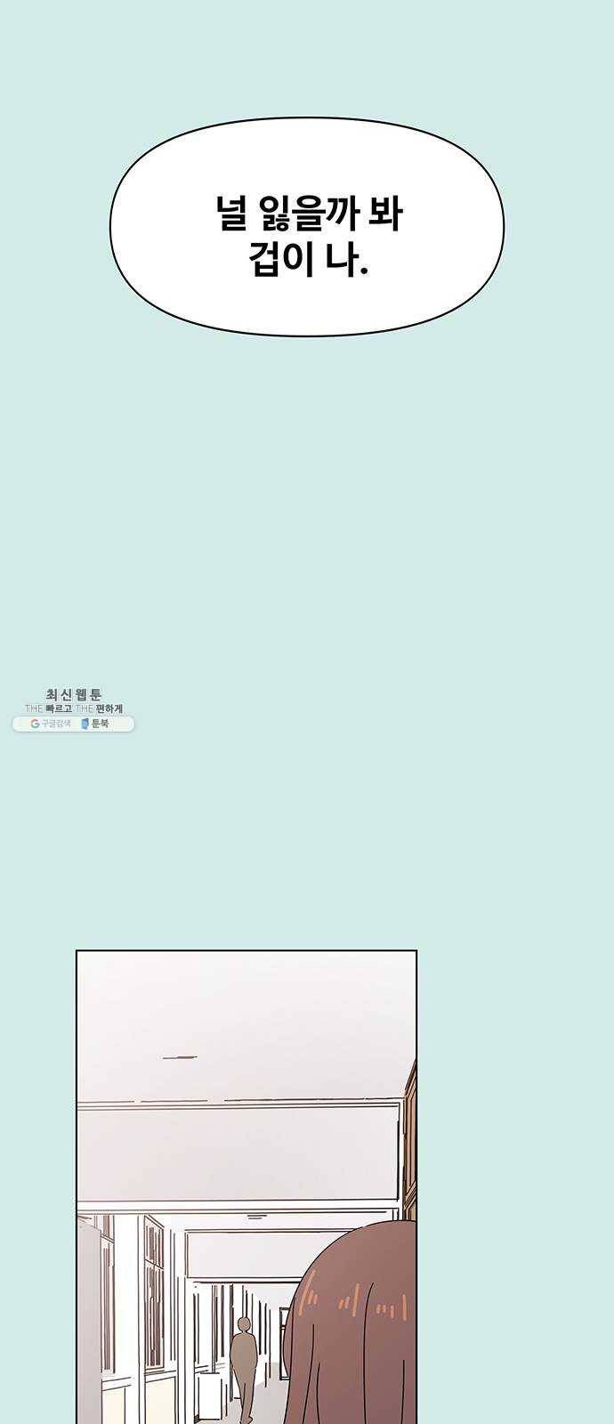 청춘 블라썸 46화: EP.2 하민의 꽃 (16) 40