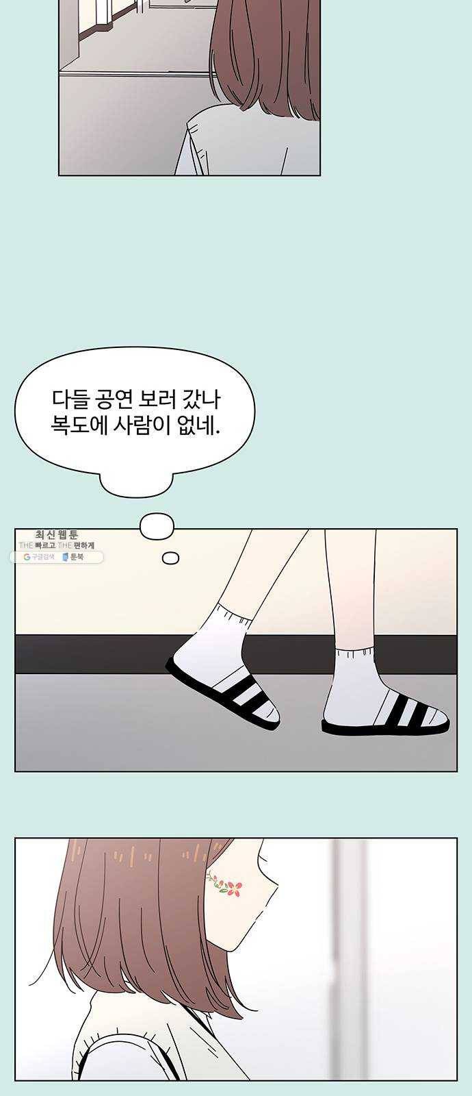 청춘 블라썸 46화: EP.2 하민의 꽃 (16) 41