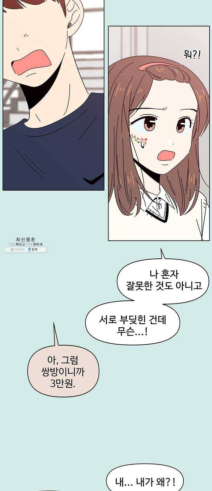 청춘 블라썸 46화: EP.2 하민의 꽃 (16) 48