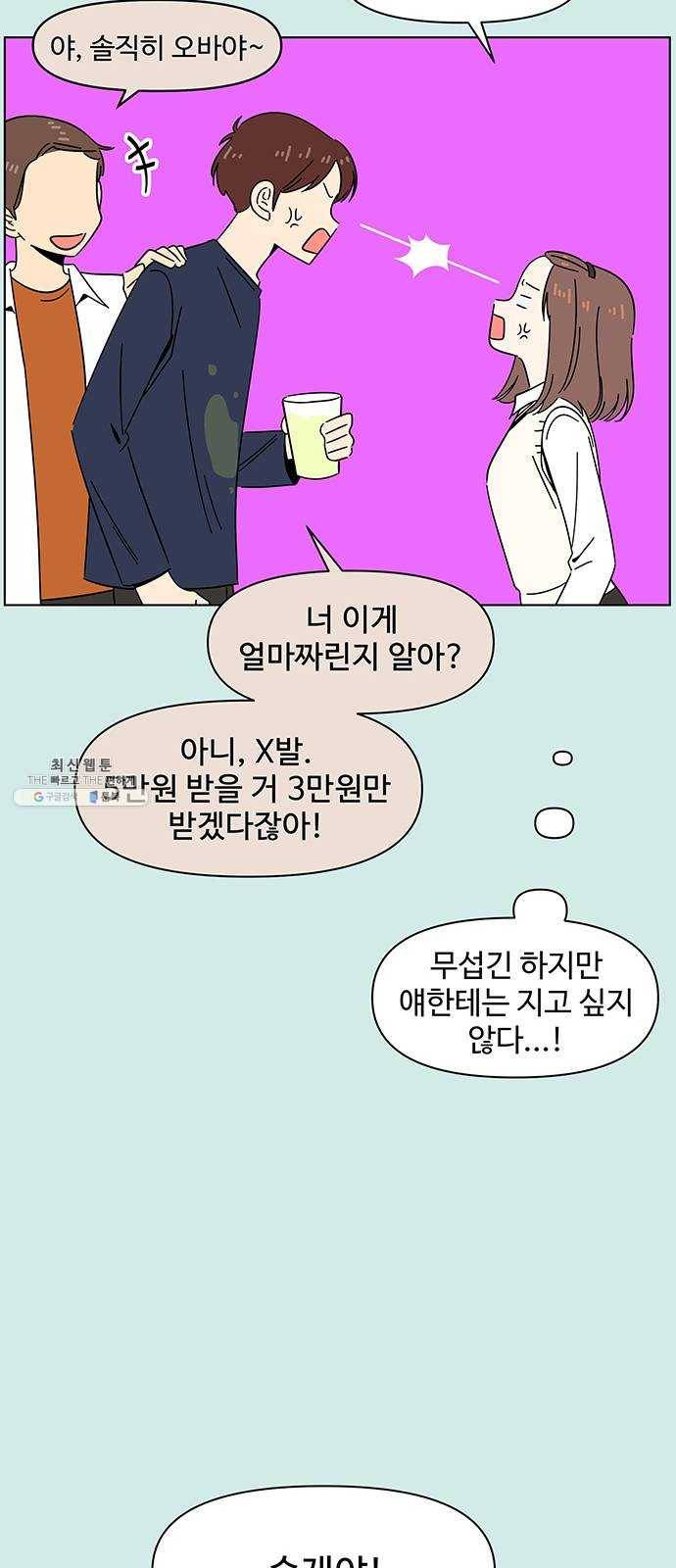 청춘 블라썸 46화: EP.2 하민의 꽃 (16) 49