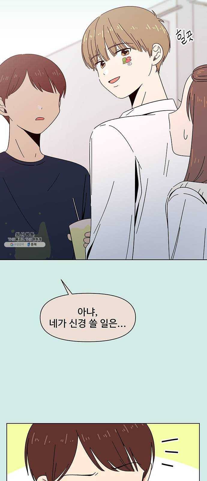 청춘 블라썸 46화: EP.2 하민의 꽃 (16) 51