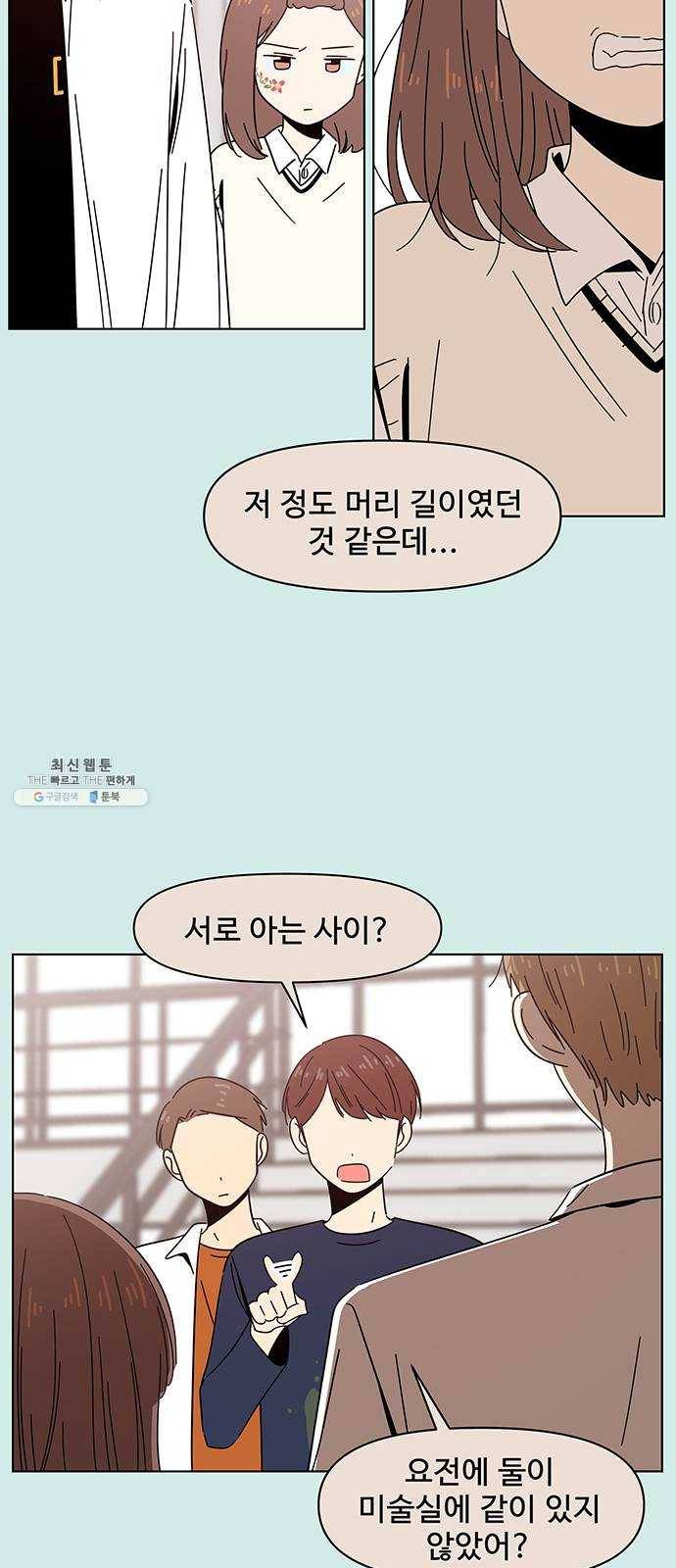 청춘 블라썸 46화: EP.2 하민의 꽃 (16) 53