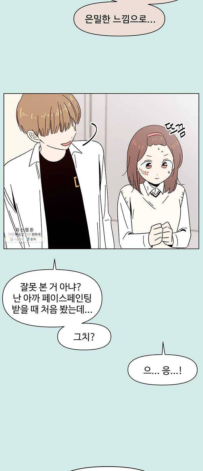 청춘 블라썸 46화: EP.2 하민의 꽃 (16) 54