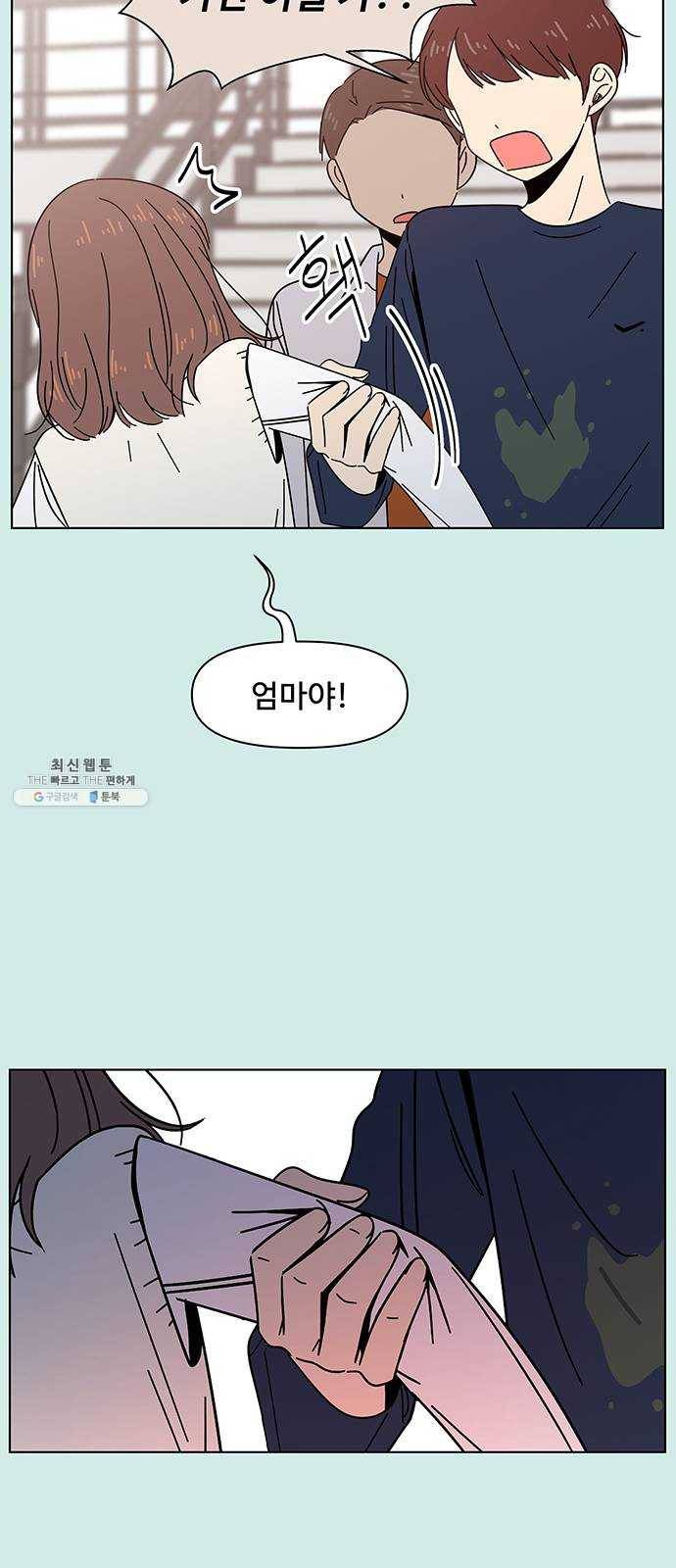 청춘 블라썸 46화: EP.2 하민의 꽃 (16) 56