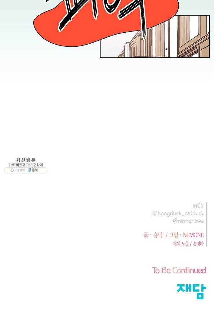 청춘 블라썸 46화: EP.2 하민의 꽃 (16) 58