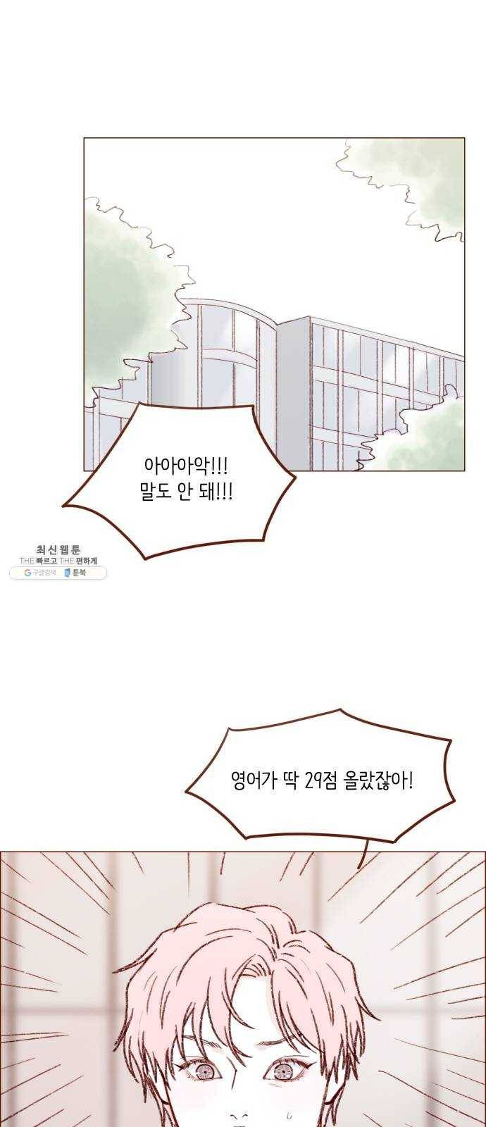 홍시는 날 좋아해! 165화 : 시즌2 epilogue 2
