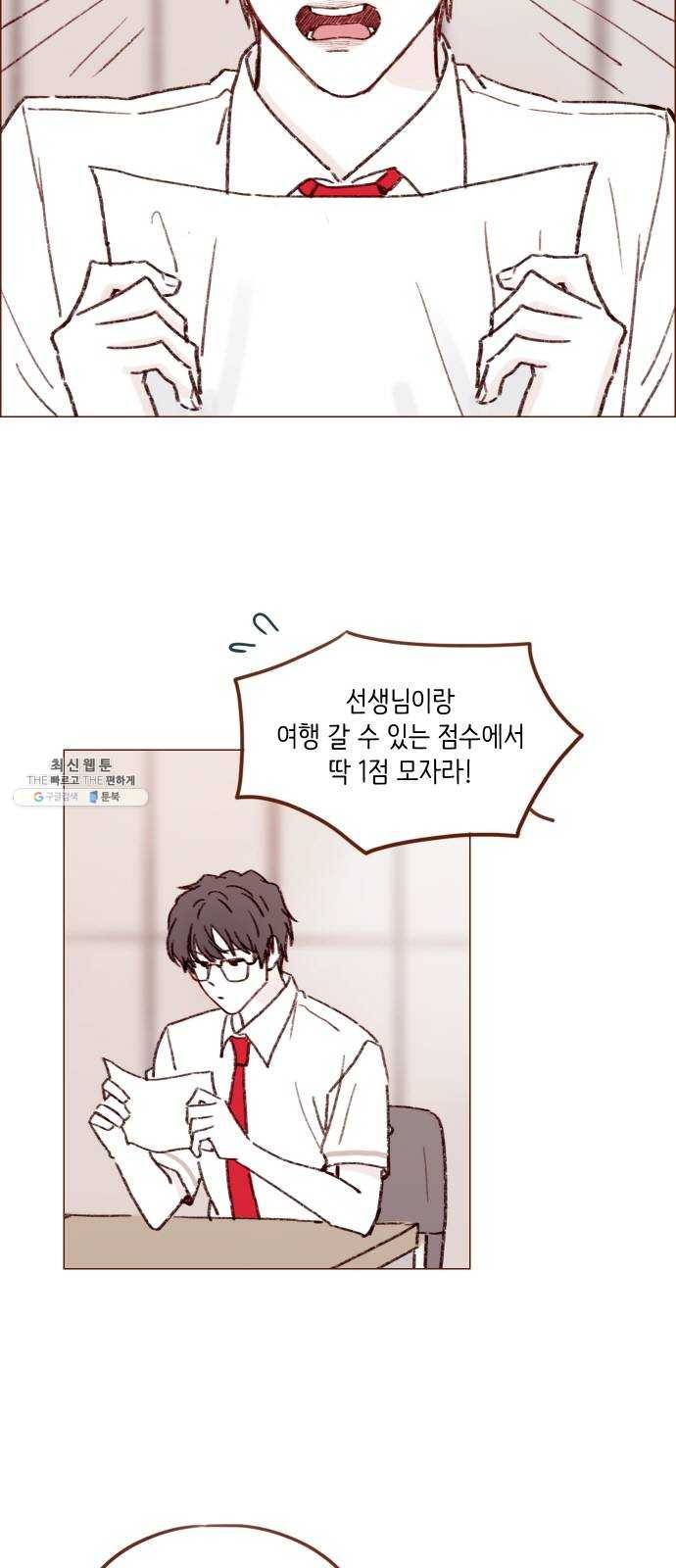 홍시는 날 좋아해! 165화 : 시즌2 epilogue 3