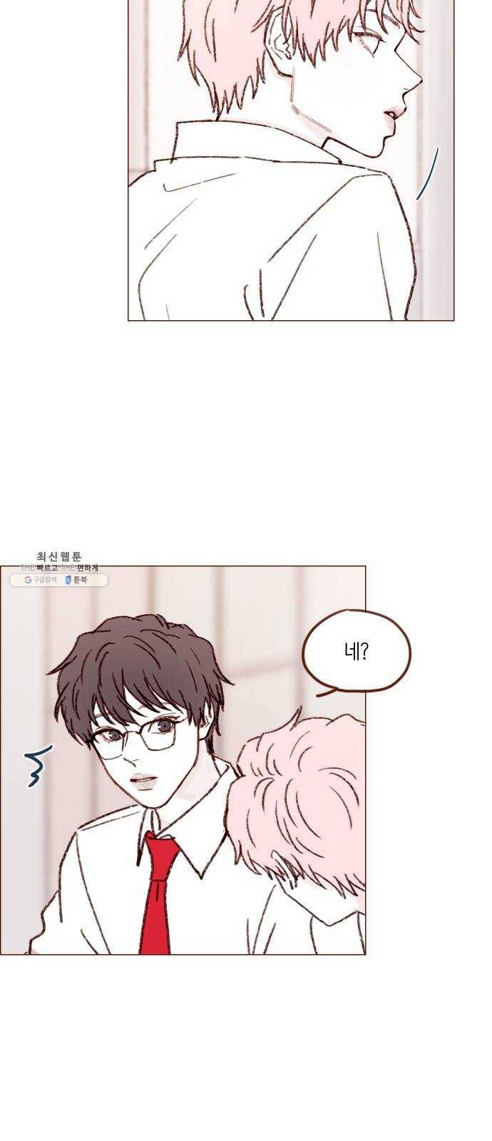홍시는 날 좋아해! 165화 : 시즌2 epilogue 6