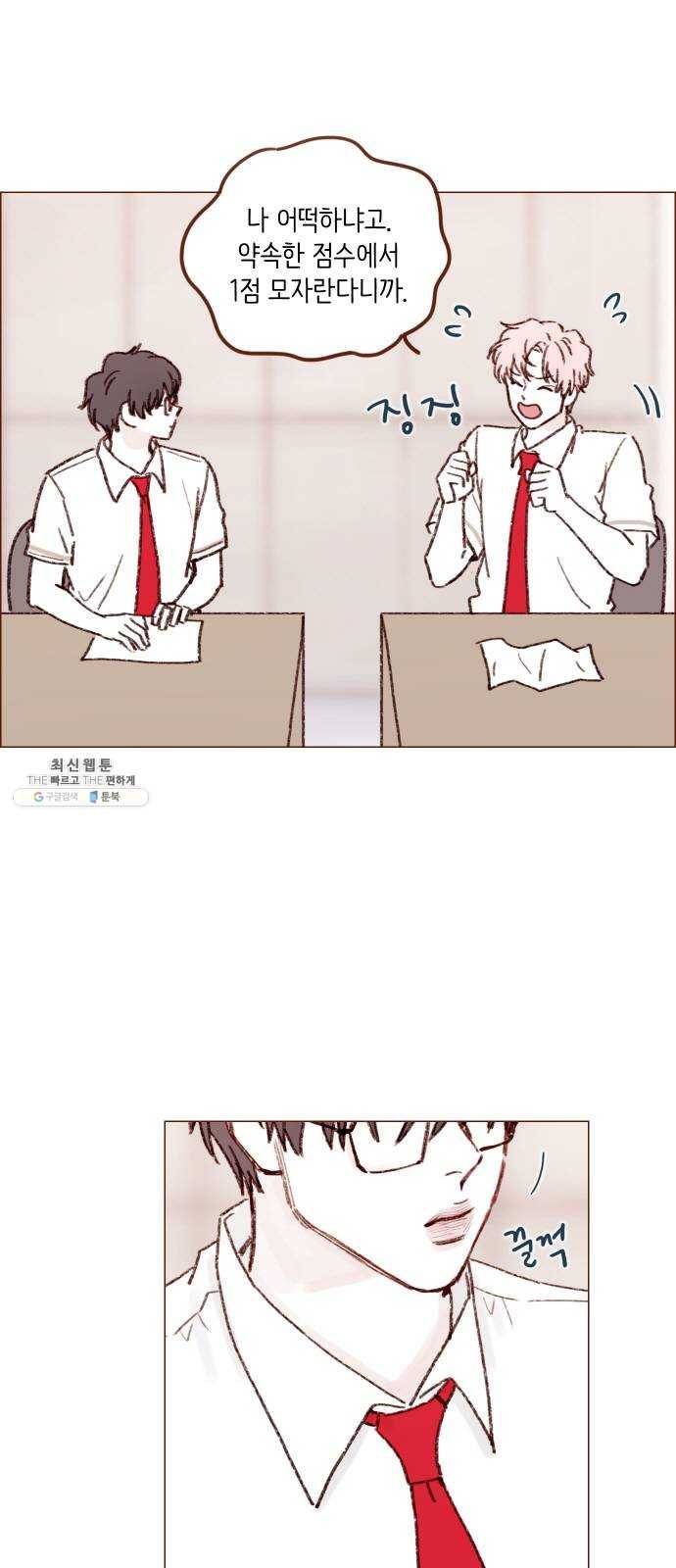 홍시는 날 좋아해! 165화 : 시즌2 epilogue 7