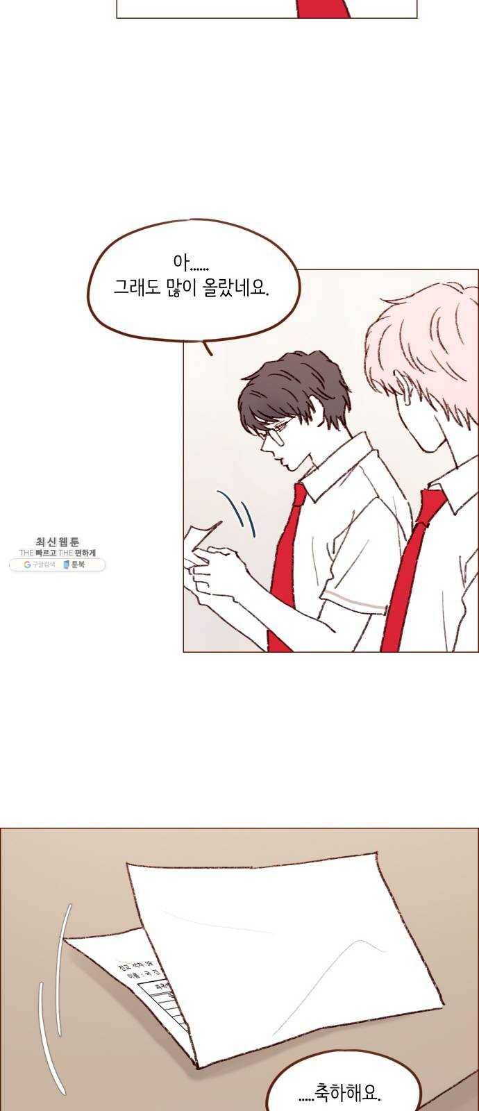 홍시는 날 좋아해! 165화 : 시즌2 epilogue 8
