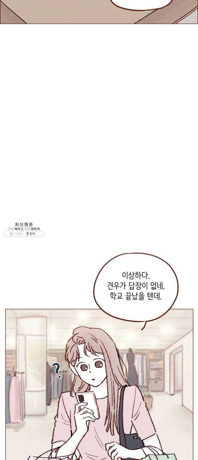 홍시는 날 좋아해! 165화 : 시즌2 epilogue 9