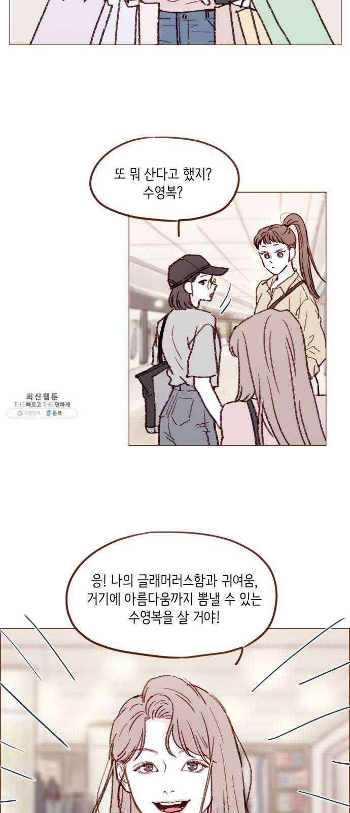 홍시는 날 좋아해! 165화 : 시즌2 epilogue 10