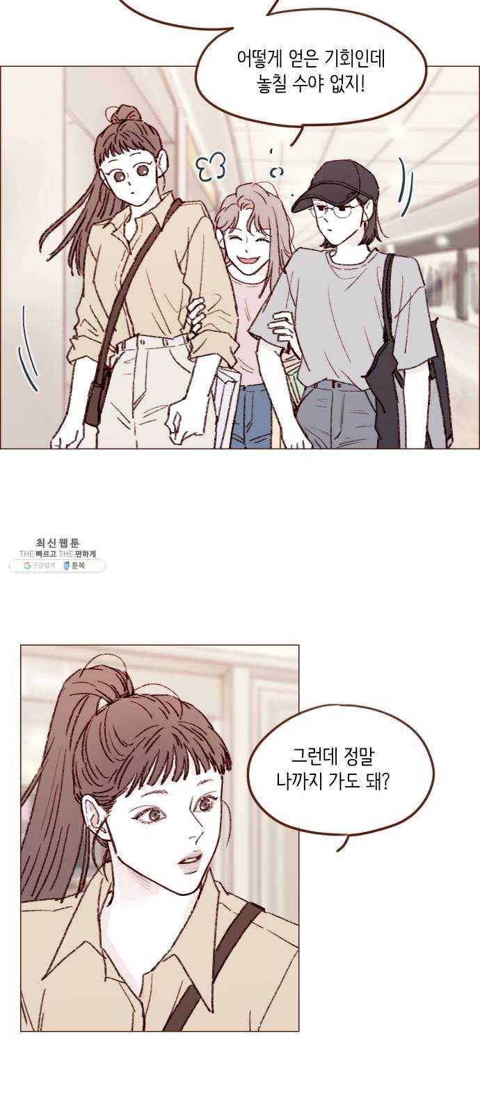 홍시는 날 좋아해! 165화 : 시즌2 epilogue 12