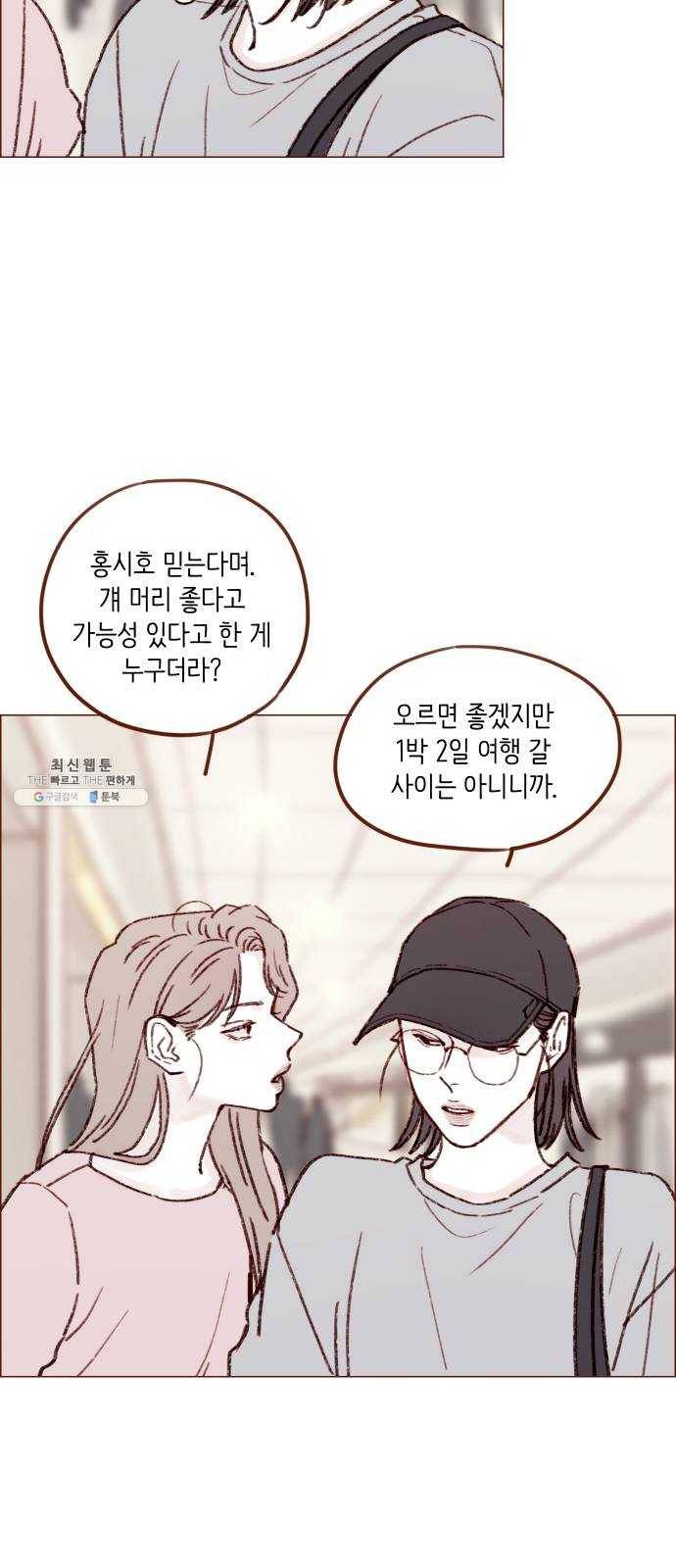 홍시는 날 좋아해! 165화 : 시즌2 epilogue 14