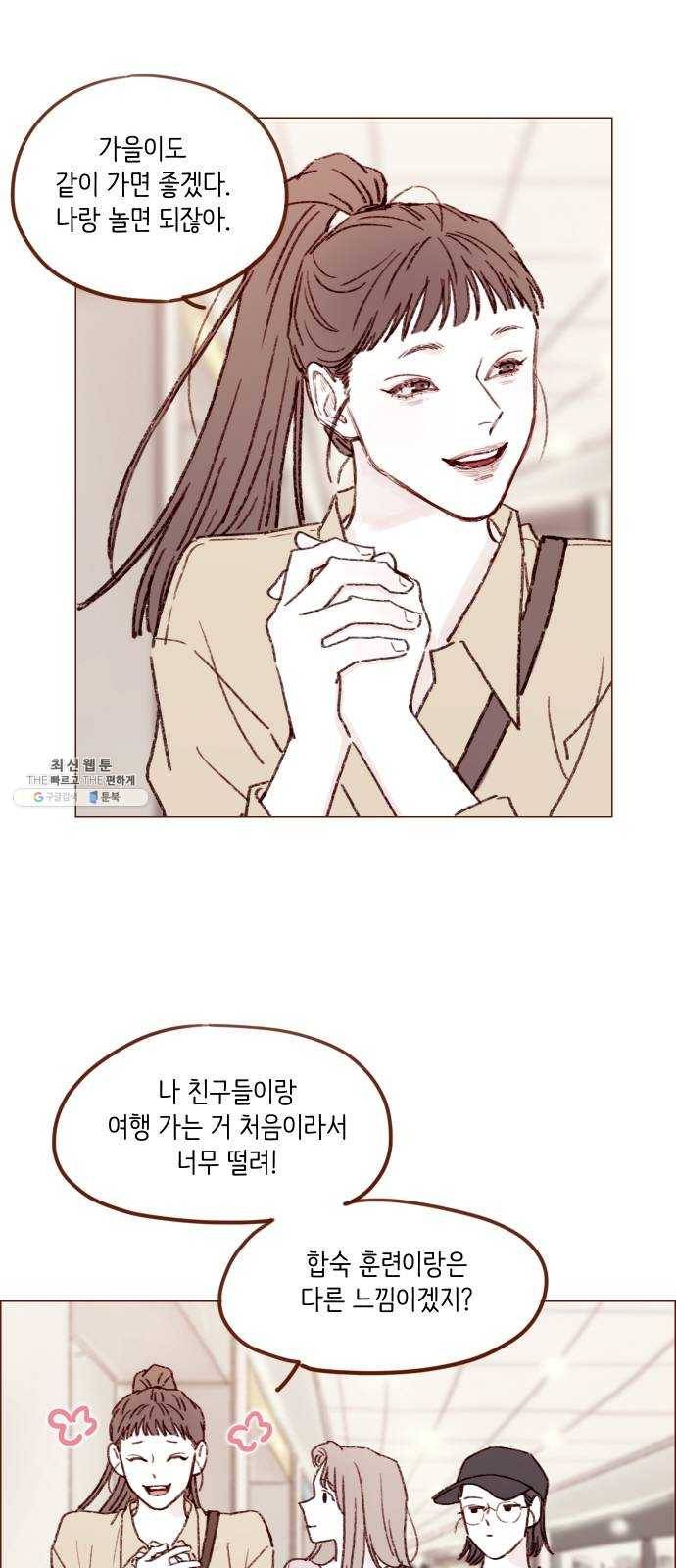 홍시는 날 좋아해! 165화 : 시즌2 epilogue 15