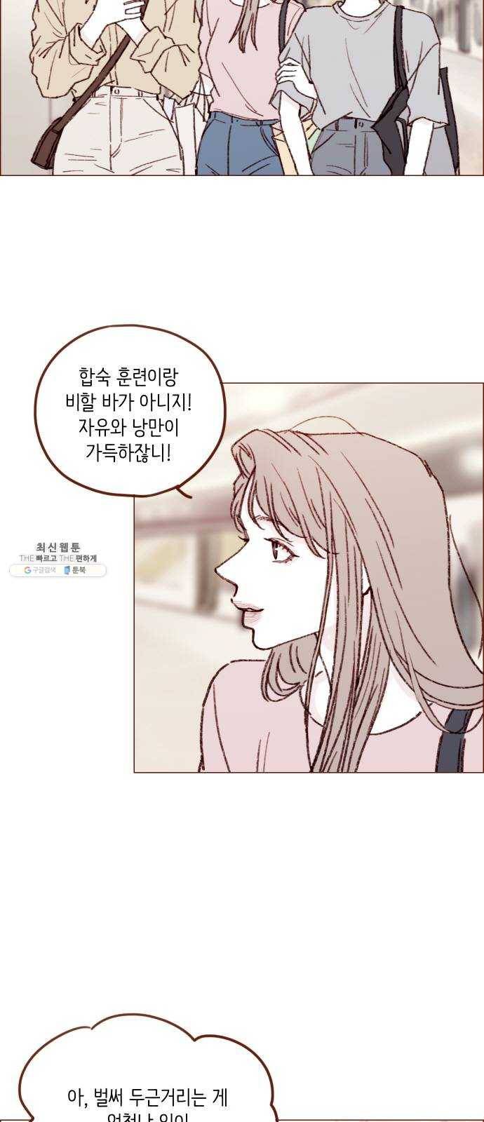 홍시는 날 좋아해! 165화 : 시즌2 epilogue 16