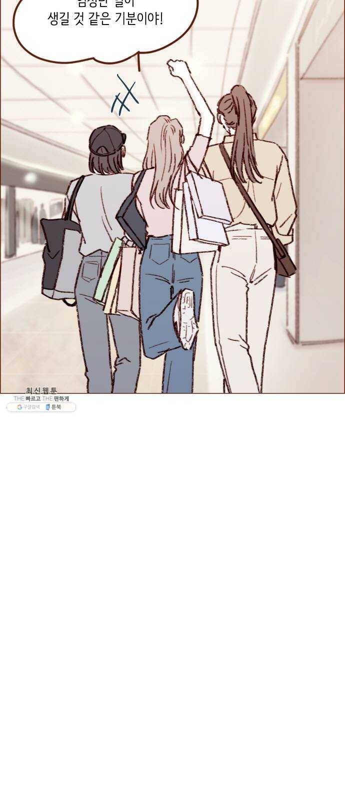 홍시는 날 좋아해! 165화 : 시즌2 epilogue 17