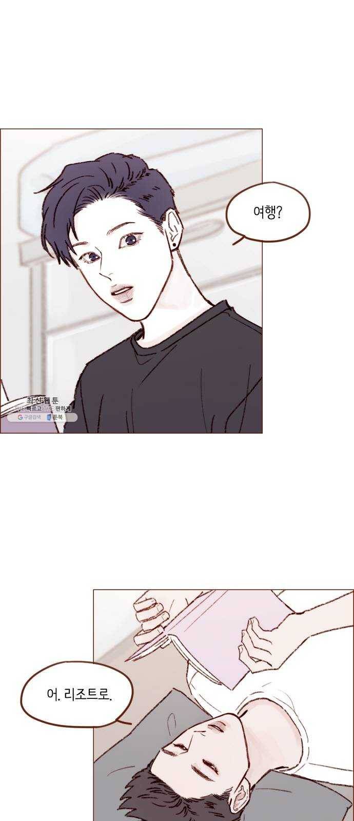 홍시는 날 좋아해! 165화 : 시즌2 epilogue 18