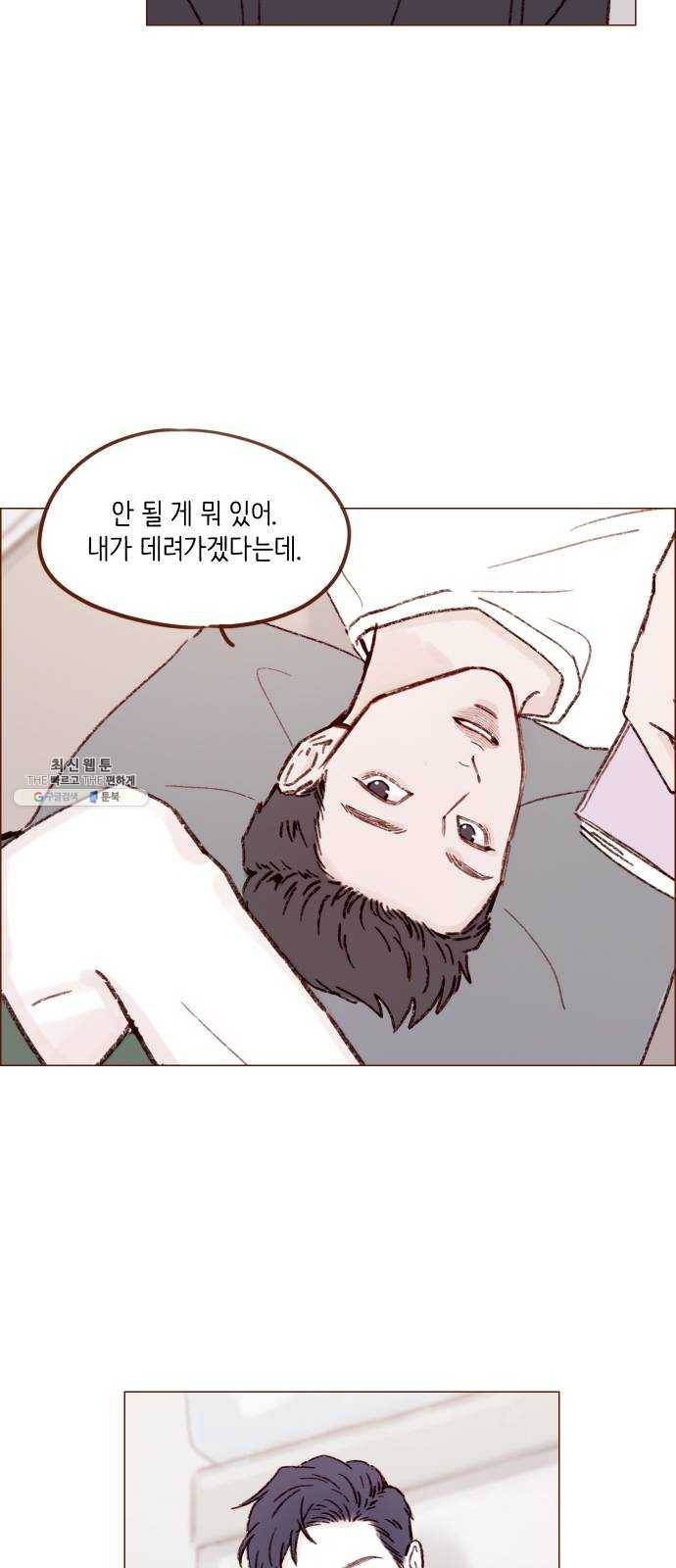 홍시는 날 좋아해! 165화 : 시즌2 epilogue 22