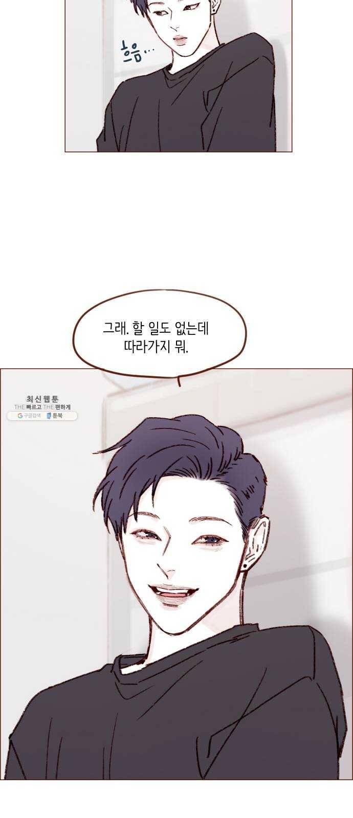 홍시는 날 좋아해! 165화 : 시즌2 epilogue 23