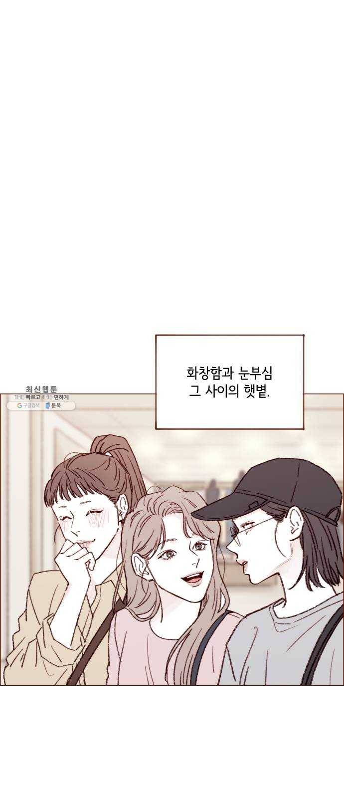 홍시는 날 좋아해! 165화 : 시즌2 epilogue 25