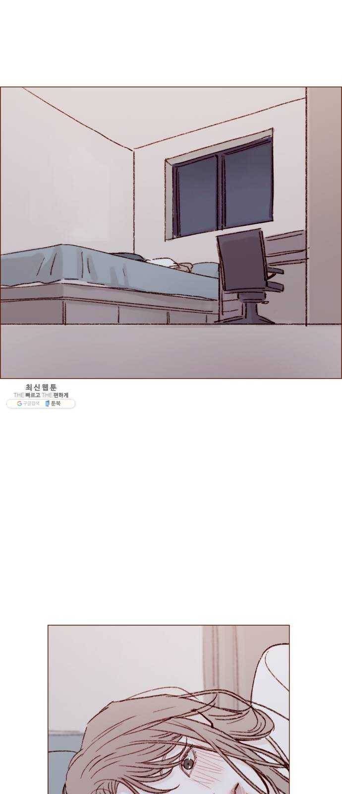 홍시는 날 좋아해! 165화 : 시즌2 epilogue 37