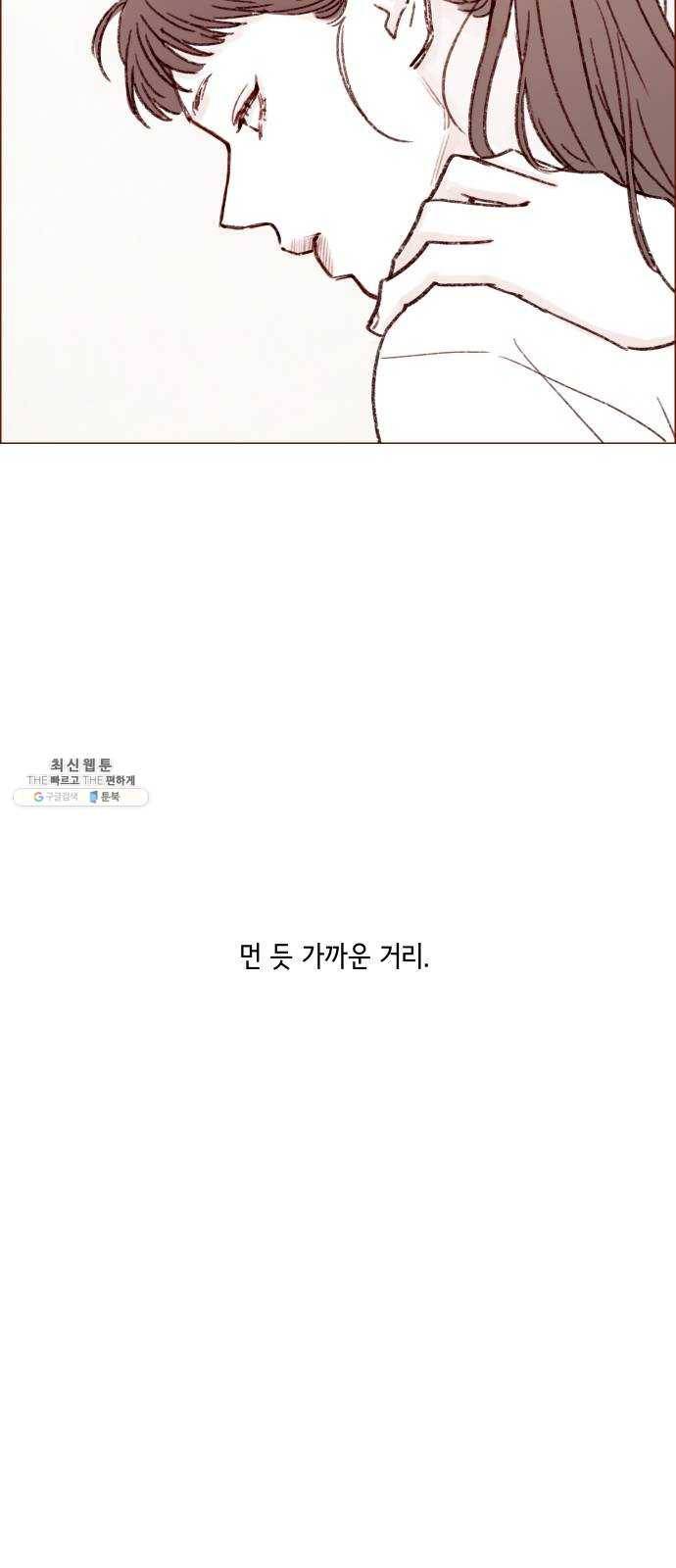 홍시는 날 좋아해! 165화 : 시즌2 epilogue 42
