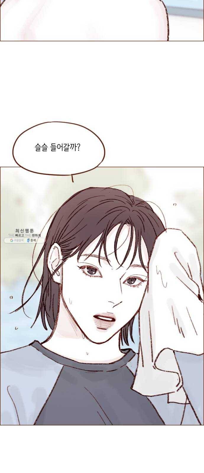 홍시는 날 좋아해! 165화 : 시즌2 epilogue 47