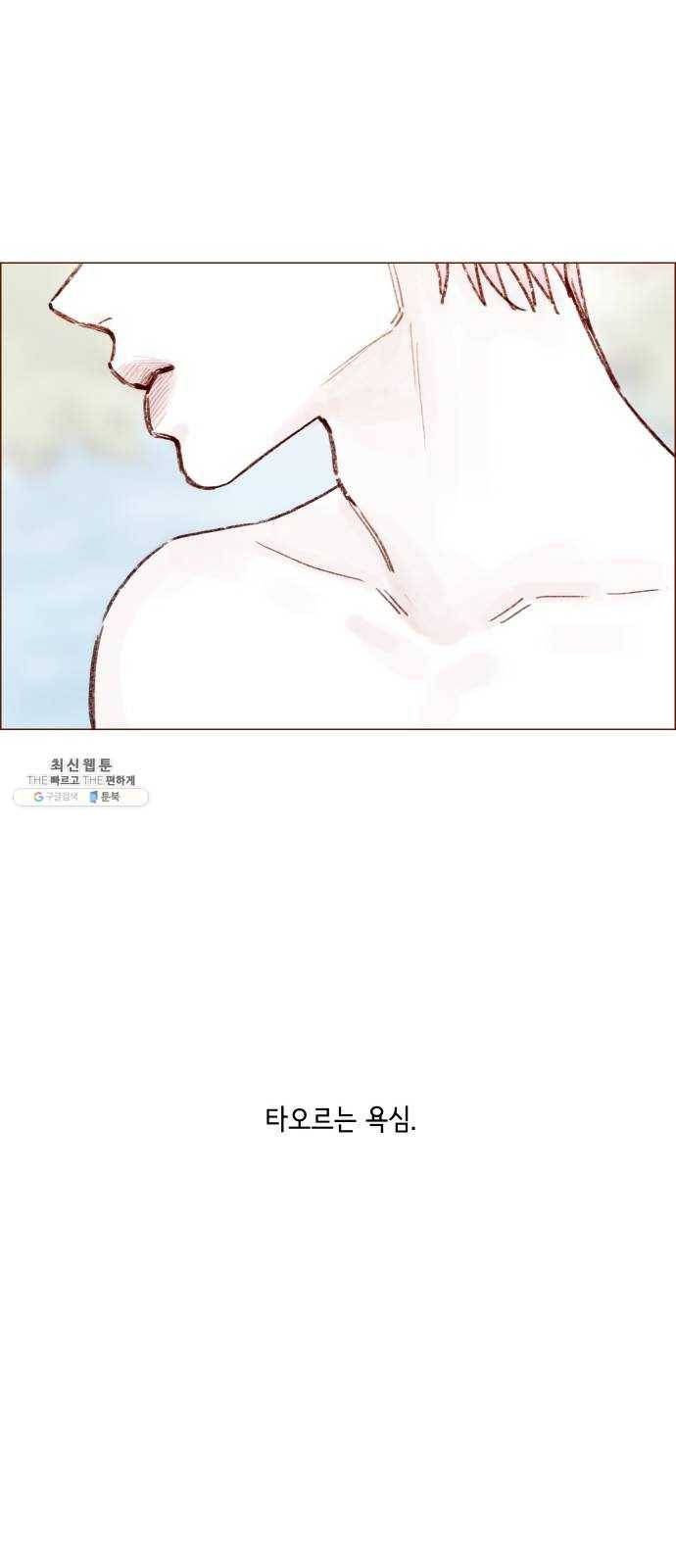 홍시는 날 좋아해! 165화 : 시즌2 epilogue 48