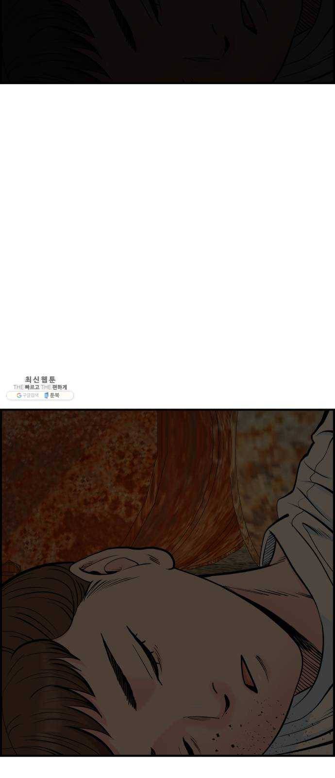 갓핑크 141화 걸음마 3