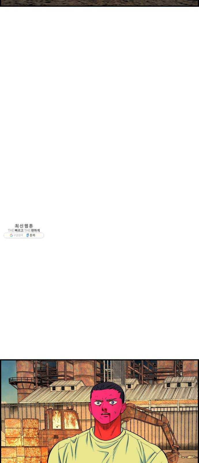 갓핑크 141화 걸음마 5