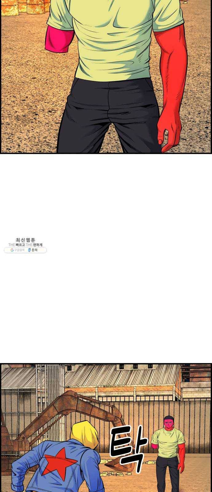 갓핑크 141화 걸음마 6