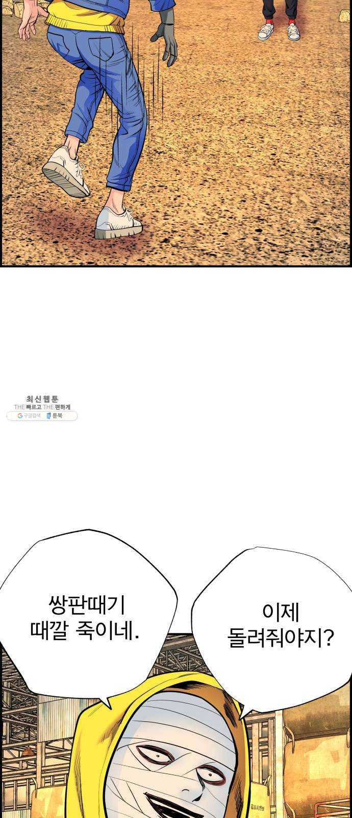 갓핑크 141화 걸음마 7