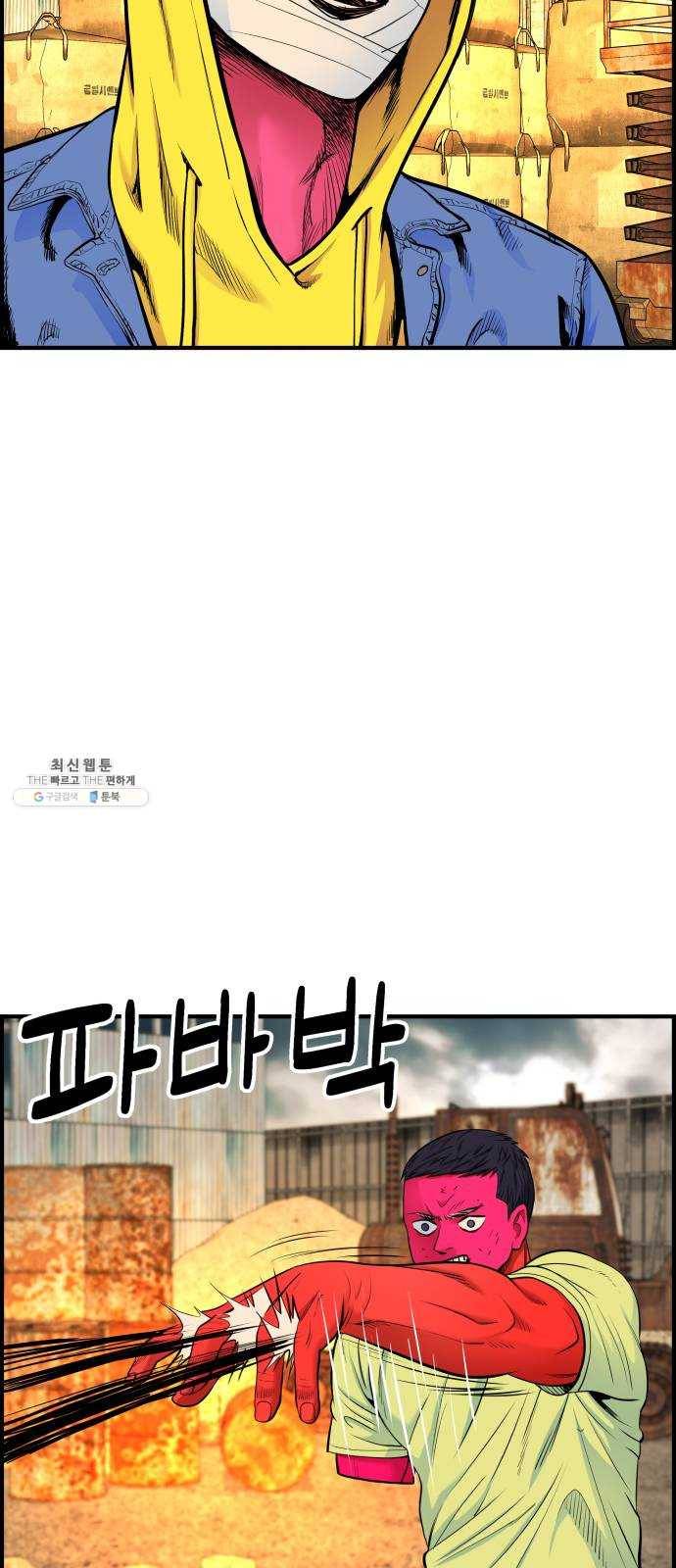 갓핑크 141화 걸음마 8