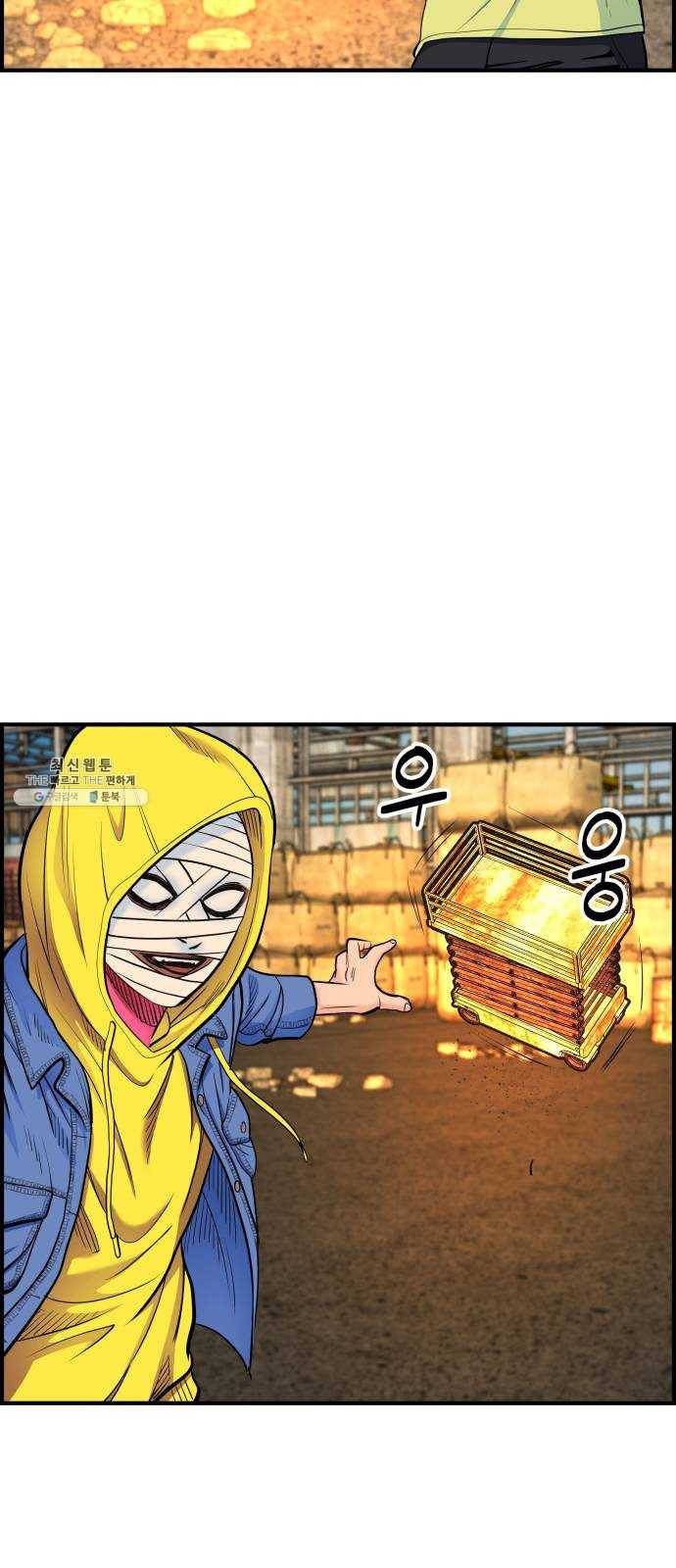 갓핑크 141화 걸음마 9